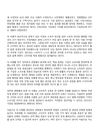 소비자행동론 3학년 1학기 경영학과 중간과제물 - 소비자 윤리론 5가지 관점 마케팅 시사점-7