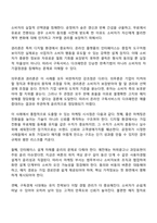 소비자행동론 3학년 1학기 경영학과 중간과제물 - 소비자 윤리론 5가지 관점 마케팅 시사점-8