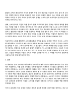 소비자행동론 3학년 1학기 경영학과 중간과제물 - 소비자 윤리론 5가지 관점 마케팅 시사점-9