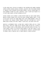 소비자행동론 3학년 1학기 경영학과 중간과제물 - 소비자 윤리론 5가지 관점 마케팅 시사점-10
