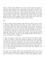 방통대 국문학과 1학년 1학기 세계의역사 중간과제물-2