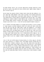 방통대 국문학과 1학년 1학기 세계의역사 중간과제물-3