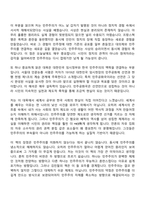 방통대 국문학과 1학년 1학기 세계의역사 중간과제물-4