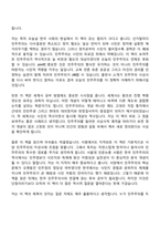 방통대 국문학과 1학년 1학기 세계의역사 중간과제물-5