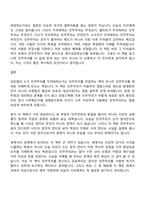 방통대 국문학과 1학년 1학기 세계의역사 중간과제물-6
