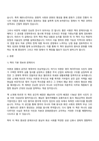 문화교양학과 세계의풍속과문화 2학년 1학기 중간과제물-2