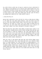 문화교양학과 세계의풍속과문화 2학년 1학기 중간과제물-3