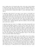 문화교양학과 세계의풍속과문화 2학년 1학기 중간과제물-6