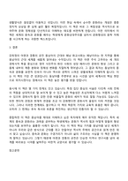 문화교양학과 세계의풍속과문화 2학년 1학기 중간과제물-8