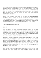 방통대 국문학과 3학년 1학기 옛수필의세계 중간과제물 - 누원 보편성과 특수성-6