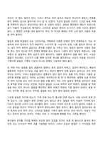 방통대 국문학과 3학년 1학기 옛수필의세계 중간과제물 - 누원 보편성과 특수성-7