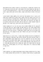 방통대 국문학과 3학년 1학기 옛수필의세계 중간과제물 - 누원 보편성과 특수성-8