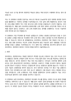 방통대 컴퓨터과학과 1학년 1학기 유비쿼터스컴퓨팅개론 중간과제물 - 생성형 인공지능 서비스를 이용한 시험문제 만들기-2