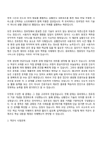 방통대 컴퓨터과학과 1학년 1학기 유비쿼터스컴퓨팅개론 중간과제물 - 생성형 인공지능 서비스를 이용한 시험문제 만들기-3