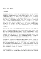 방통대 컴퓨터과학과 1학년 1학기 유비쿼터스컴퓨팅개론 중간과제물 - 생성형 인공지능 서비스를 이용한 시험문제 만들기-5