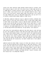 방통대 컴퓨터과학과 1학년 1학기 유비쿼터스컴퓨팅개론 중간과제물 - 생성형 인공지능 서비스를 이용한 시험문제 만들기-6