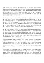 방통대 컴퓨터과학과 1학년 1학기 유비쿼터스컴퓨팅개론 중간과제물 - 생성형 인공지능 서비스를 이용한 시험문제 만들기-7