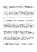 방통대 컴퓨터과학과 1학년 1학기 유비쿼터스컴퓨팅개론 중간과제물 - 생성형 인공지능 서비스를 이용한 시험문제 만들기-8
