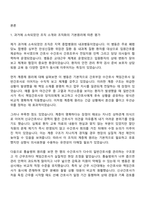 방통대 간호학과 4학년 1학기 전략적간호관리 중간과제물 - 과거에 소속되었던 조직 소개-2