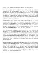 방통대 간호학과 4학년 1학기 전략적간호관리 중간과제물 - 과거에 소속되었던 조직 소개-3