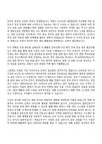 방통대 간호학과 4학년 1학기 전략적간호관리 중간과제물 - 과거에 소속되었던 조직 소개-4