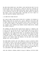 방통대 간호학과 4학년 1학기 전략적간호관리 중간과제물 - 과거에 소속되었던 조직 소개-5