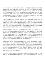 방통대 간호학과 4학년 1학기 전략적간호관리 중간과제물 - 과거에 소속되었던 조직 소개-6
