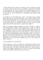 방통대 간호학과 4학년 1학기 전략적간호관리 중간과제물 - 과거에 소속되었던 조직 소개-7