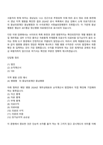 방통대 간호학과 4학년 1학기 전략적간호관리 중간과제물 - 과거에 소속되었던 조직 소개-8
