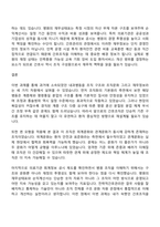 방통대 간호학과 4학년 1학기 전략적간호관리 중간과제물 - 과거에 소속되었던 조직 소개-9