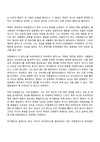 방통대 중문학과 3학년 1학기 신화의세계 중간과제물 - 호메로스의 일리아스-3