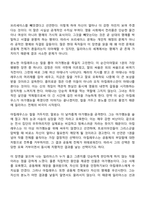 방통대 중문학과 3학년 1학기 신화의세계 중간과제물 - 호메로스의 일리아스-4