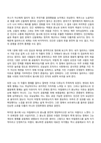 방통대 중문학과 3학년 1학기 신화의세계 중간과제물 - 호메로스의 일리아스-6