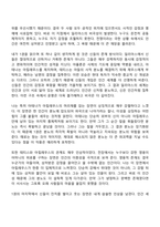 방통대 중문학과 3학년 1학기 신화의세계 중간과제물 - 호메로스의 일리아스-7