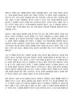 방통대 중문학과 3학년 1학기 신화의세계 중간과제물 - 호메로스의 일리아스-8