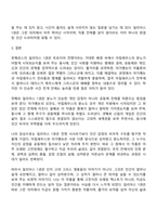방통대 중문학과 3학년 1학기 신화의세계 중간과제물 - 호메로스의 일리아스-9