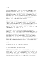 이번 학기 [문화산업과 문화기획] 과목 수강을 통해 얻고자 하는 바를 쓰신 후 [문화산업과 문화기획] 교재 내용에서 가장 관심이 가는 주제를 하나 골라 왜 그 주제에 관심을 가지게 되었는지에 대해 서술하시오-3