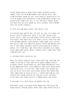 이번 학기 [문화산업과 문화기획] 과목 수강을 통해 얻고자 하는 바를 쓰신 후 [문화산업과 문화기획] 교재 내용에서 가장 관심이 가는 주제를 하나 골라 왜 그 주제에 관심을 가지게 되었는지에 대해 서술하시오-4