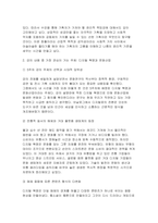이번 학기 [문화산업과 문화기획] 과목 수강을 통해 얻고자 하는 바를 쓰신 후 [문화산업과 문화기획] 교재 내용에서 가장 관심이 가는 주제를 하나 골라 왜 그 주제에 관심을 가지게 되었는지에 대해 서술하시오-5