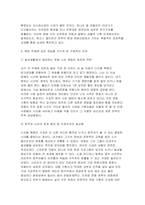 이번 학기 [문화산업과 문화기획] 과목 수강을 통해 얻고자 하는 바를 쓰신 후 [문화산업과 문화기획] 교재 내용에서 가장 관심이 가는 주제를 하나 골라 왜 그 주제에 관심을 가지게 되었는지에 대해 서술하시오-6