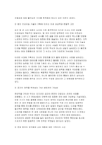 이번 학기 [문화산업과 문화기획] 과목 수강을 통해 얻고자 하는 바를 쓰신 후 [문화산업과 문화기획] 교재 내용에서 가장 관심이 가는 주제를 하나 골라 왜 그 주제에 관심을 가지게 되었는지에 대해 서술하시오-7