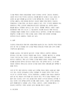 이번 학기 [문화산업과 문화기획] 과목 수강을 통해 얻고자 하는 바를 쓰신 후 [문화산업과 문화기획] 교재 내용에서 가장 관심이 가는 주제를 하나 골라 왜 그 주제에 관심을 가지게 되었는지에 대해 서술하시오-8