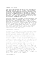 (한국철도공사 코레일 열차승무 상황면접) 한국철도공사(코레일) 열차승무 상황면접 문항과 모범답안 30선, 인성 및 직무 면접 필수 문제 10선 및 모범답안-3