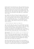 (한국철도공사 코레일 열차승무 상황면접) 한국철도공사(코레일) 열차승무 상황면접 문항과 모범답안 30선, 인성 및 직무 면접 필수 문제 10선 및 모범답안-4