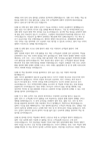 (한국철도공사 코레일 열차승무 상황면접) 한국철도공사(코레일) 열차승무 상황면접 문항과 모범답안 30선, 인성 및 직무 면접 필수 문제 10선 및 모범답안-5