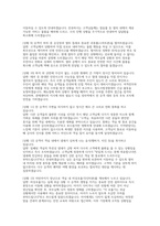 (한국철도공사 코레일 열차승무 상황면접) 한국철도공사(코레일) 열차승무 상황면접 문항과 모범답안 30선, 인성 및 직무 면접 필수 문제 10선 및 모범답안-6
