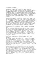 (한국철도공사 코레일 열차승무 상황면접) 한국철도공사(코레일) 열차승무 상황면접 문항과 모범답안 30선, 인성 및 직무 면접 필수 문제 10선 및 모범답안-7