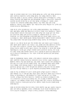 (한국철도공사 코레일 열차승무 상황면접) 한국철도공사(코레일) 열차승무 상황면접 문항과 모범답안 30선, 인성 및 직무 면접 필수 문제 10선 및 모범답안-8