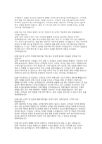 (한국철도공사 코레일 열차승무 상황면접) 한국철도공사(코레일) 열차승무 상황면접 문항과 모범답안 30선, 인성 및 직무 면접 필수 문제 10선 및 모범답안-9
