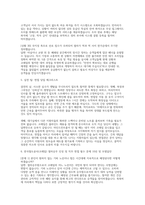 (한국철도공사 코레일 열차승무 상황면접) 한국철도공사(코레일) 열차승무 상황면접 문항과 모범답안 30선, 인성 및 직무 면접 필수 문제 10선 및 모범답안-10